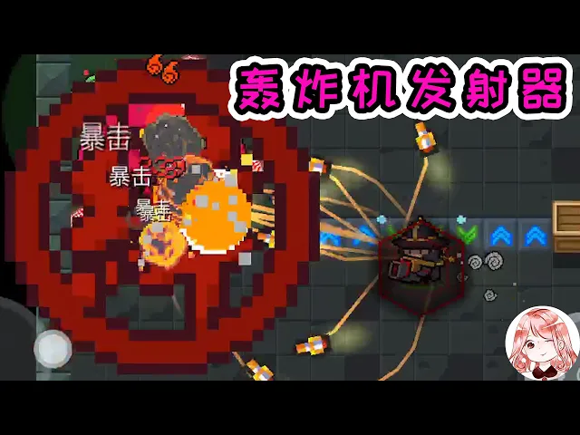【元氣騎士•soul knight】轰炸机发射器!当轰炸机有了橙武导弹发射器的追踪能力